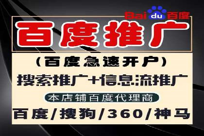 百度推广开户操作步骤及案例分析